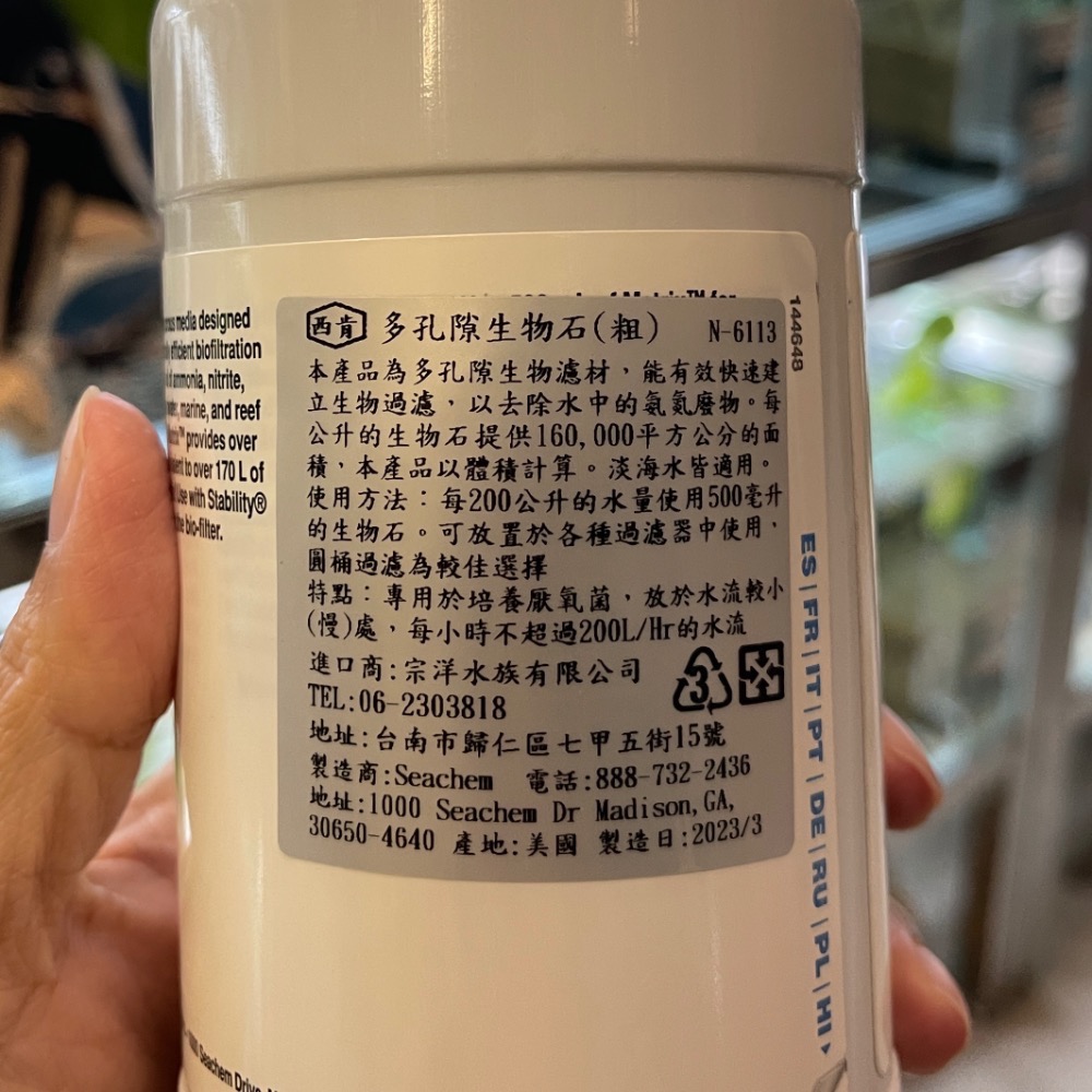 鼠博館-用品-西肯Matrix 多孔隙生物石（粗）特選培菌浮石-細節圖2