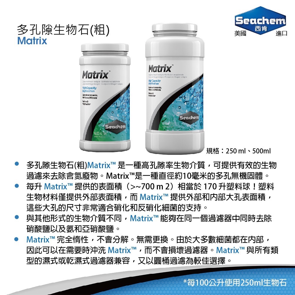 鼠博館-用品-西肯Matrix 多孔隙生物石（粗）特選培菌浮石-細節圖3