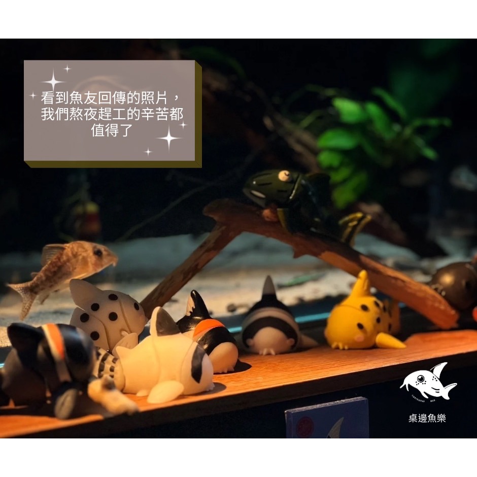 鼠博館-周邊-桌邊魚樂-鼠魚扭蛋 異型扭蛋 公仔模型-細節圖3