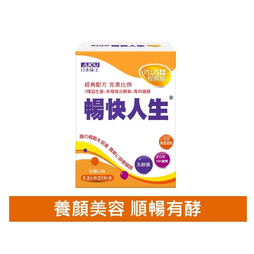 日本味王 暢快人生益生菌MK酵素經典升級版21袋