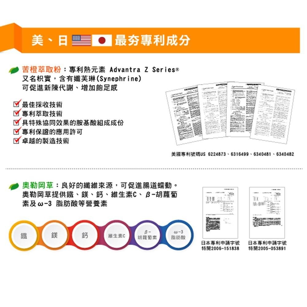 日本味王 窈窕元素代謝膠囊90粒/盒(專利苦橙萃取、添加奧勒岡草)-細節圖4
