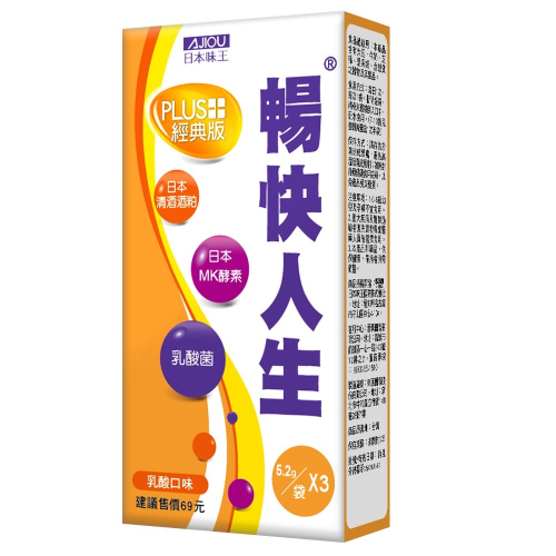 (此賣場請勿下單)日本味王 暢快人生益生菌MK酵素經典升級版3袋/盒