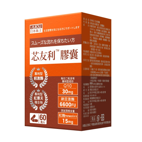 日本味王 芯友利膠囊60粒/盒(專利紅景天/蚓激酶/Q10/紅麴/納豆)
