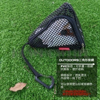 【24小時出貨】戶外PVC三角曬網/折疊收納/露營/便攜實用/四處懸掛/不佔空間-細節圖4