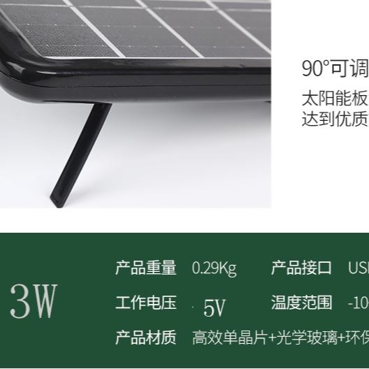 ☆四月科技能源☆3W6V太陽能板 單晶玻璃層壓板邊框電池板帶支架穩壓 可充手機A0339-細節圖6