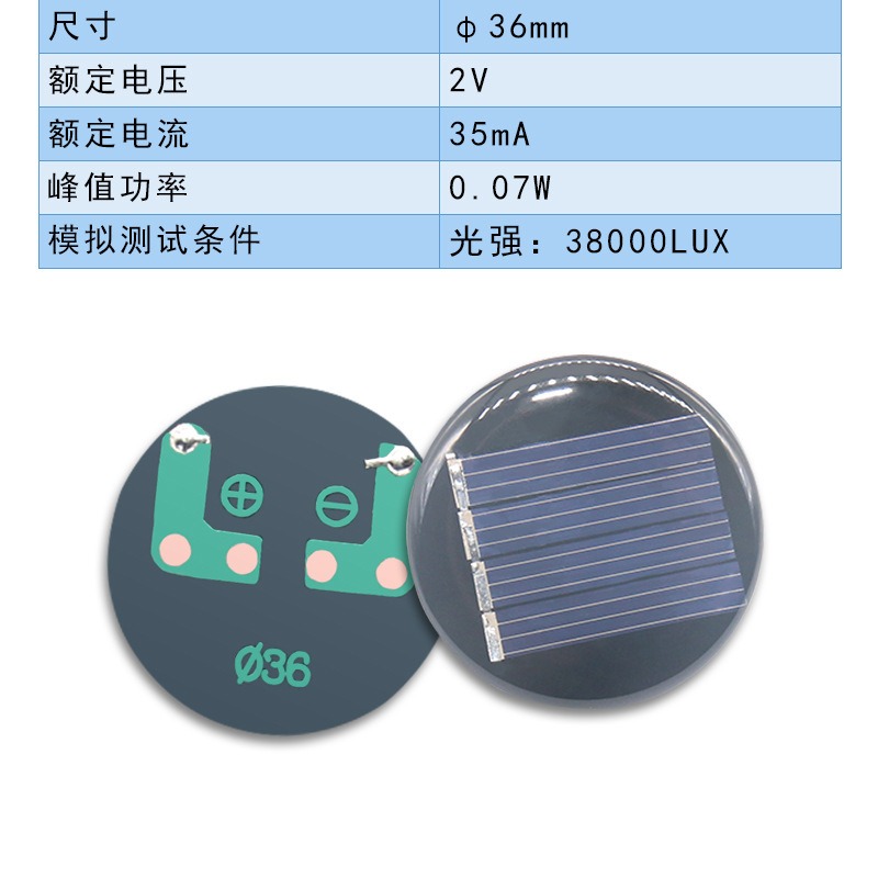 ☆四月科技能源☆直流小電機 草坪燈多晶太陽能圓形充電板圓2V35MA-細節圖4