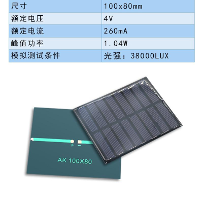 ☆四月科技能源☆高效4V260MA多晶矽太陽能電池板光伏充電板充2V