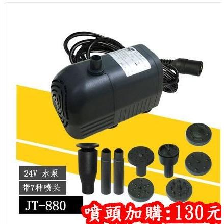 四月科技能源🍀JT880太陽能水泵直流無刷潛水泵DC6到24V均可高揚程7米大流量C026-細節圖2