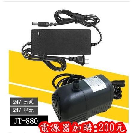 四月科技能源🍀JT880太陽能水泵直流無刷潛水泵DC6到24V均可高揚程7米大流量C026-細節圖3