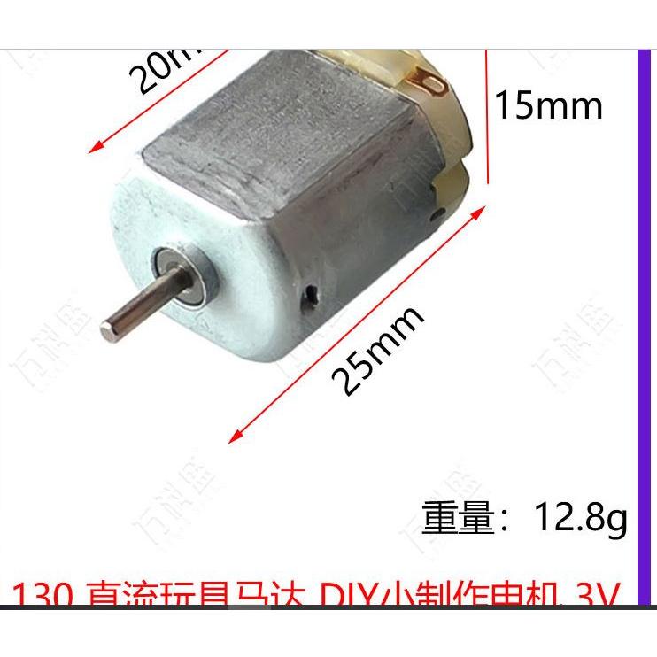 ╭☆April shop☆╮ 130 直流玩具馬達 DIY小製作電機 3V 單價-細節圖3