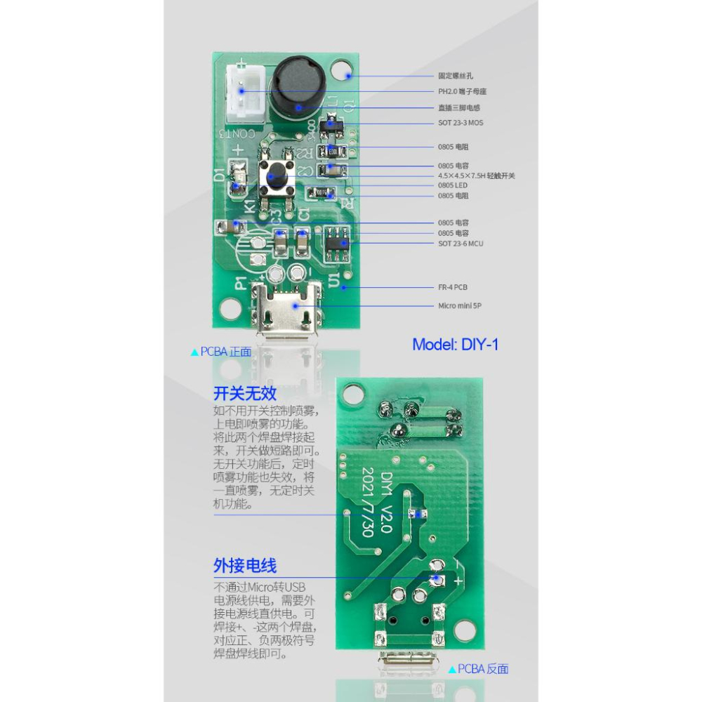 ☆四月科技能源☆USB迷你加濕器霧化模塊套裝電路驅動主板PCBA噴霧器大霧量5V-細節圖5