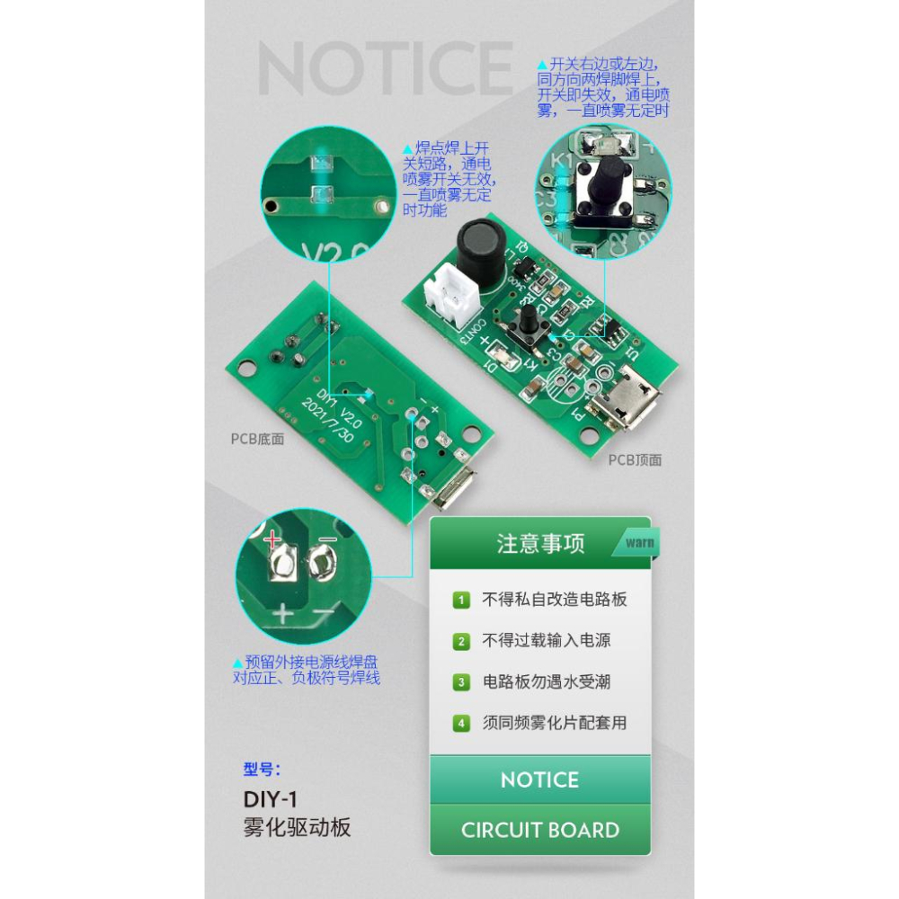 ☆四月科技能源☆USB迷你加濕器霧化模塊套裝電路驅動主板PCBA噴霧器大霧量5V-細節圖8