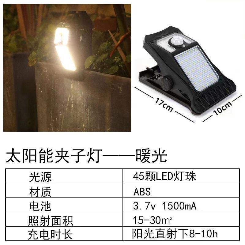🇹🇼四月科技能源🍀光控太陽能夾子燈戶外防水庭院花園壁燈應急照明燈露營人體感應路燈A0025{03-2}-細節圖8