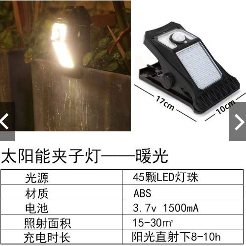 🇹🇼四月科技能源🍀光控太陽能夾子燈戶外防水庭院花園壁燈應急照明燈露營人體感應路燈A0025{03-2}-規格圖9