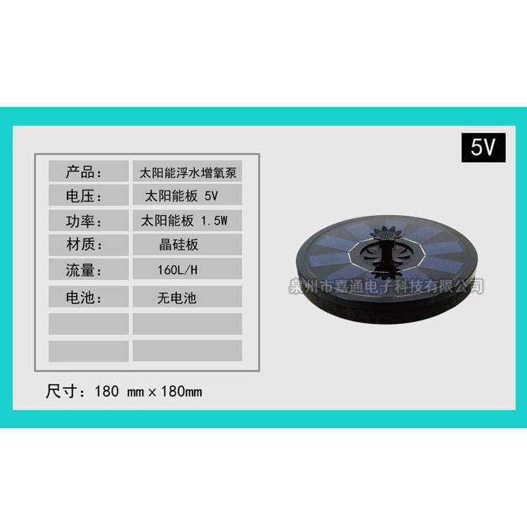 ☆四月科技能源☆新款漂浮太陽能增氧泵太陽能氣泵A0096-10-細節圖4