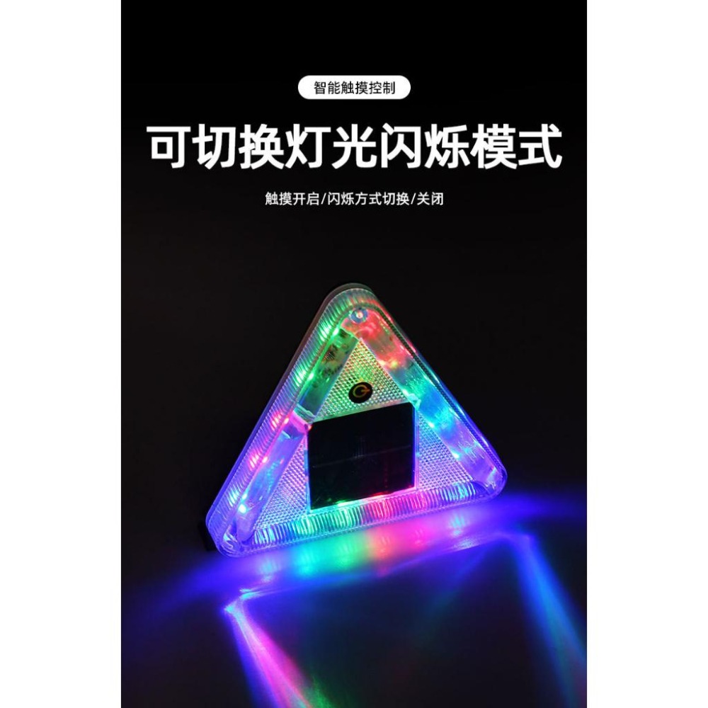 ☆四月科技能源☆光控觸摸太陽能爆閃燈 太陽能三角警示燈 掛車防追尾燈汽車警示燈A0090-2[012-1]-細節圖3