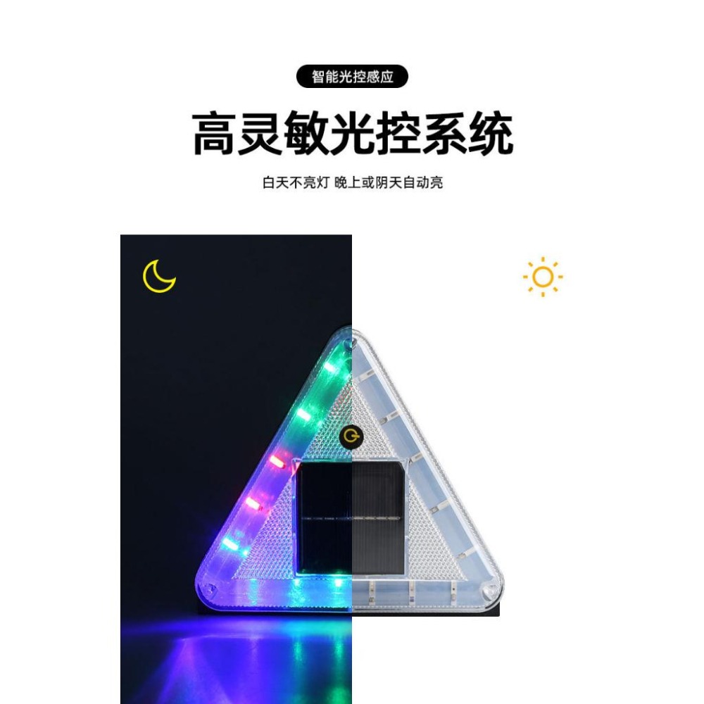 ☆四月科技能源☆光控觸摸太陽能爆閃燈 太陽能三角警示燈 掛車防追尾燈汽車警示燈A0090-2[012-1]-細節圖4