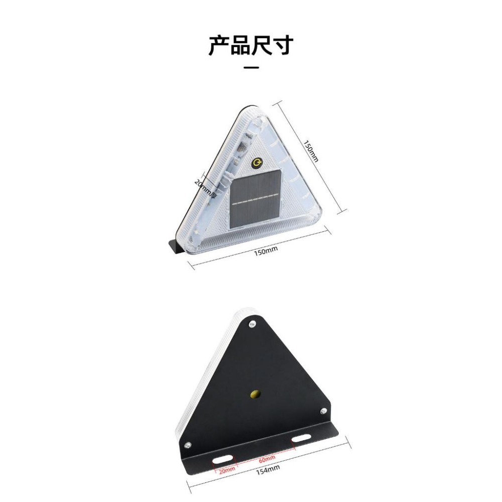☆四月科技能源☆光控觸摸太陽能爆閃燈 太陽能三角警示燈 掛車防追尾燈汽車警示燈A0090-2[012-1]-細節圖6