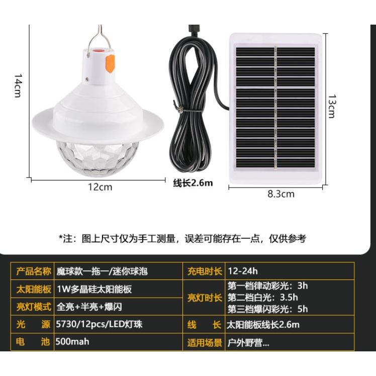 ☆四月科技能源☆ 太陽能USB充電七彩魔球燈三檔變光露營燈生日派對節日氛圍照明燈-細節圖5