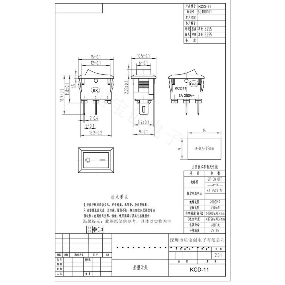 ☆四月科技能源☆配件區 KCD11尺寸10X15 三腳二檔翹板小開關2檔船型開關[015-6]-細節圖2