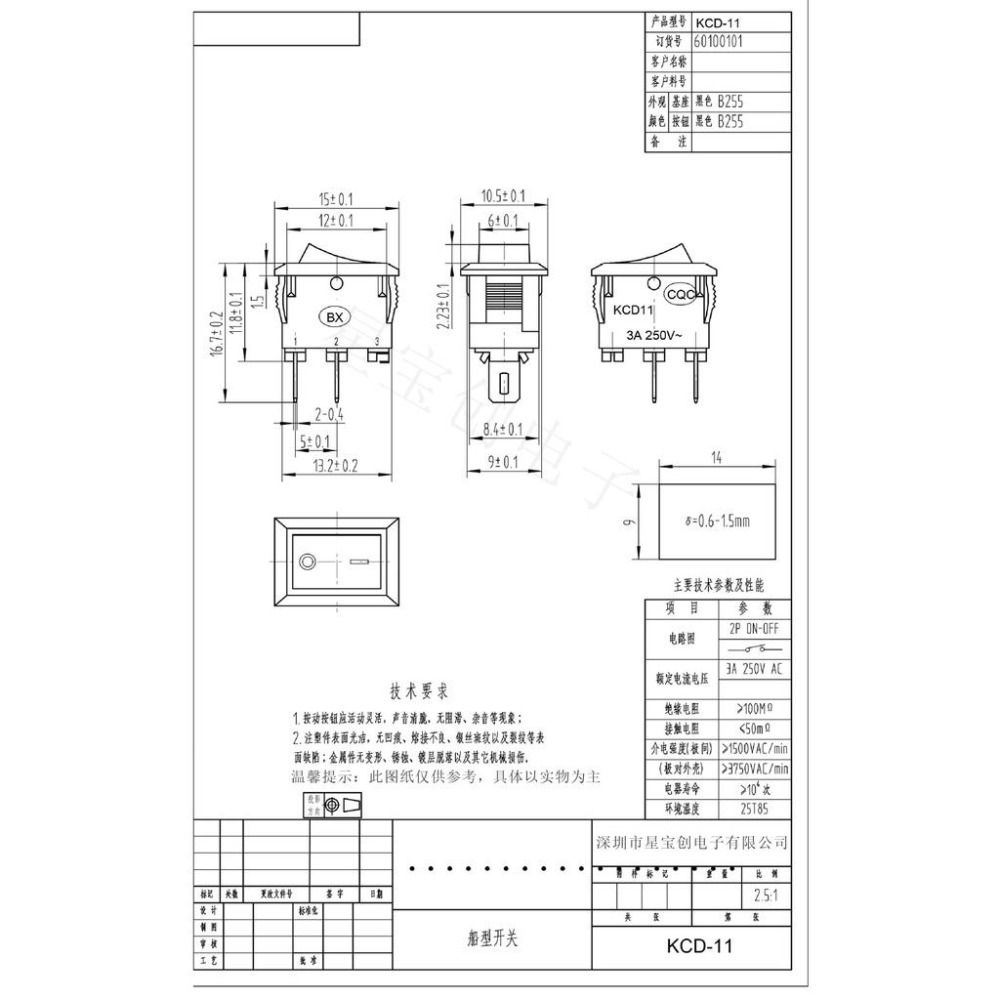 ☆四月科技能源☆配件區 KCD11尺寸10X15 三腳二檔翹板小開關2檔船型開關-細節圖2