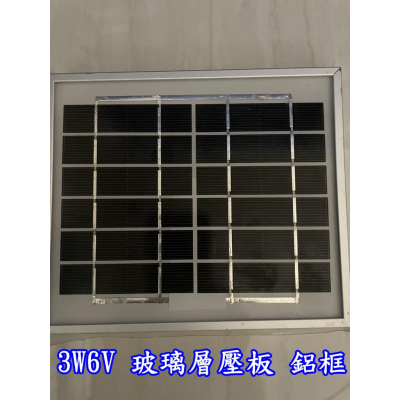 ☆四月科技能源☆太陽能板 多晶玻璃層壓電池板 6V3W 太陽能電池充電板 DIY A0162-1