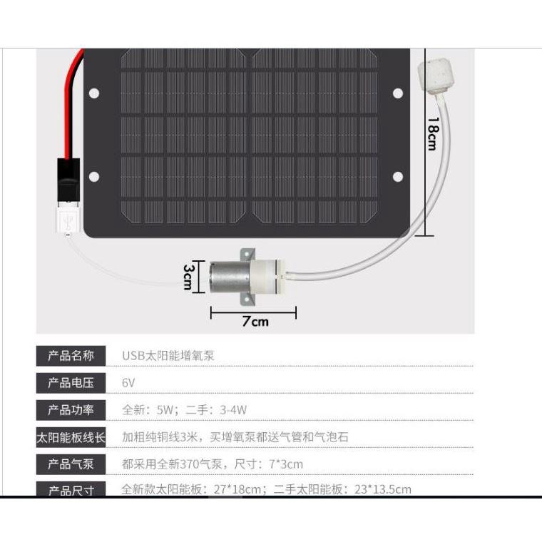 ☆四月科技能源☆魚池太陽能氣泵戶外無電增氧泵小型塘養魚魚缸增氧機養殖專業打氣(直驅)A0096-6-細節圖2