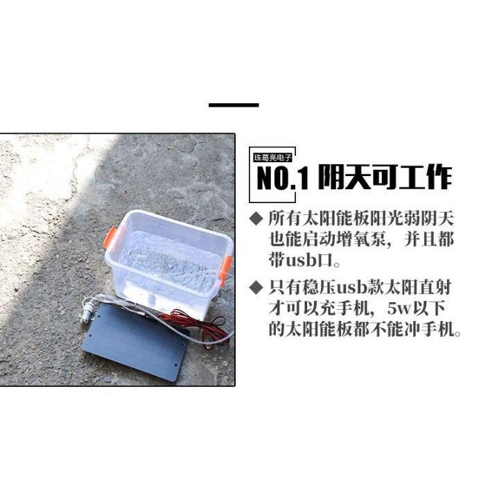 ☆四月科技能源☆魚池太陽能氣泵戶外無電增氧泵小型塘養魚魚缸增氧機養殖專業打氣(直驅)A0096-6-細節圖3