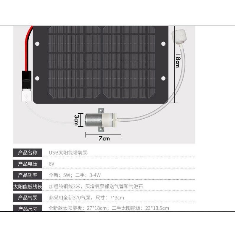 ☆四月科技能源☆魚池太陽能氣泵戶外無電增氧泵小型塘養魚魚缸增氧機養殖專業打氣(直驅)A0096-5-細節圖4