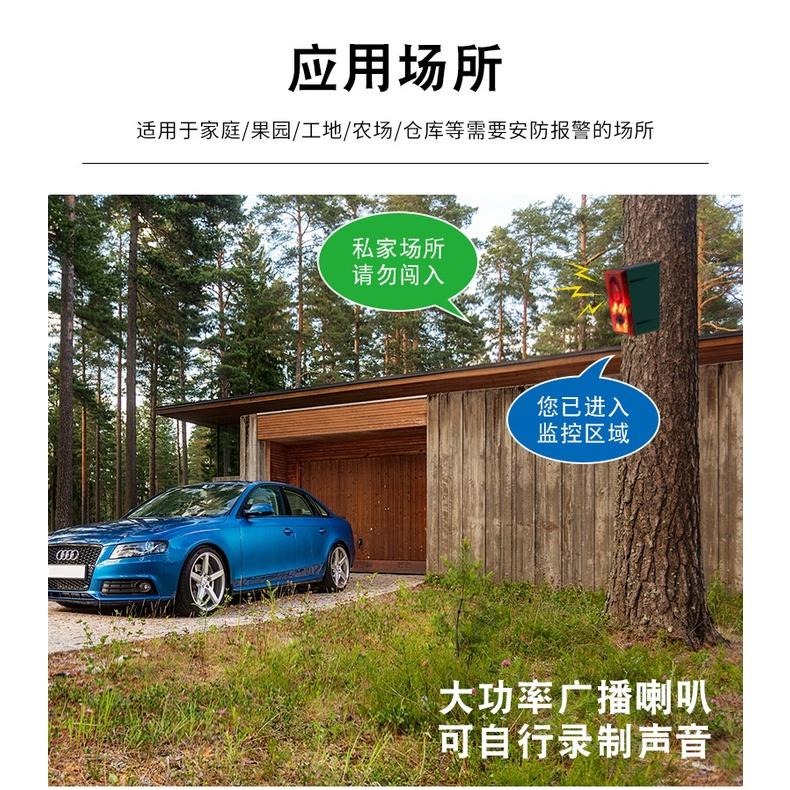 ☆四月科技能源☆ 太陽能報警器人體紅外感應燈太陽能遙控報警燈防盜動物驅趕警示器 錄製語音警報A0120-3[07-3]-細節圖3