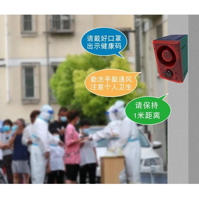 ☆四月科技能源☆ 太陽能報警器人體紅外感應燈太陽能遙控報警燈防盜動物驅趕警示器 錄製語音警報A0120-3[07-3]-細節圖4