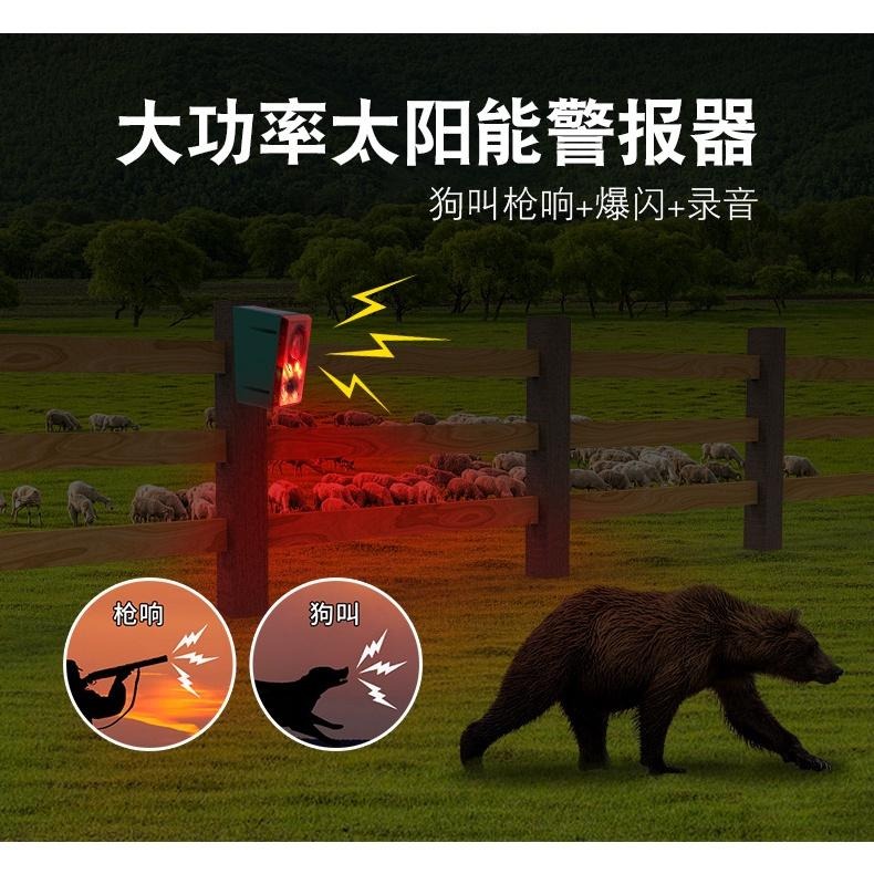 ☆四月科技能源☆ 太陽能報警器人體紅外感應燈太陽能遙控報警燈防盜動物驅趕警示器 錄製語音警報A0120-3[07-3]-細節圖5