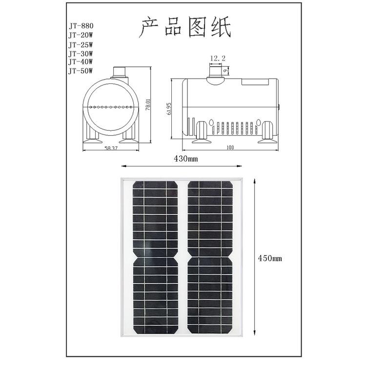 ☆四月科技能源☆JT880大功率太陽能噴泉水泵太陽能水泵花園流水循環造景養魚工廠(直驅)-細節圖3