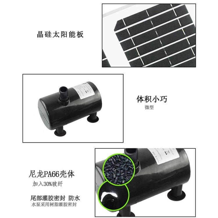 ☆四月科技能源☆JT880大功率太陽能噴泉水泵太陽能水泵花園流水循環造景養魚工廠(直驅)-細節圖5