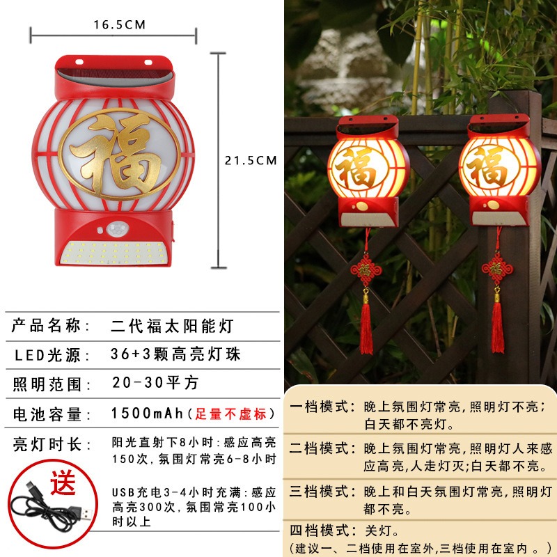 ☆四月科技能源☆光控太陽能燈+USB福字燈門頭燈家用戶外庭院LED燈節日感應燈超亮防水燈A0097-細節圖2