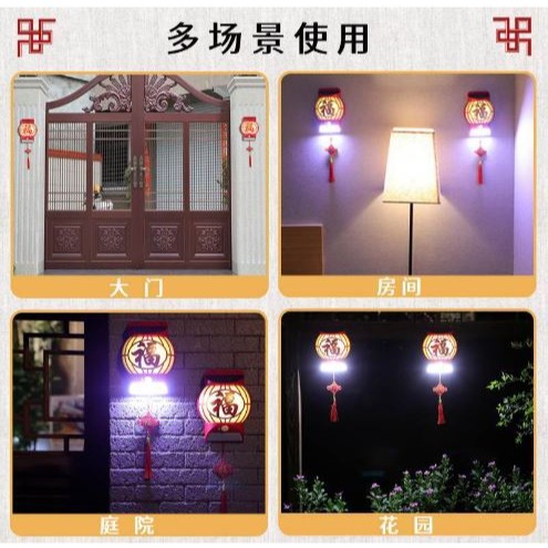 ☆四月科技能源☆光控太陽能燈+USB福字燈門頭燈家用戶外庭院LED燈節日感應燈超亮防水燈A0097-細節圖5
