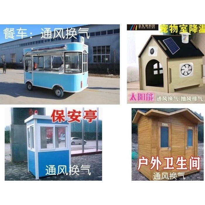 🇹🇼四月科技能源🍀太陽能20W單晶 DC12V太陽能換氣扇抽風機大風力強力家用遊艇汽A0397[02-1]-細節圖4