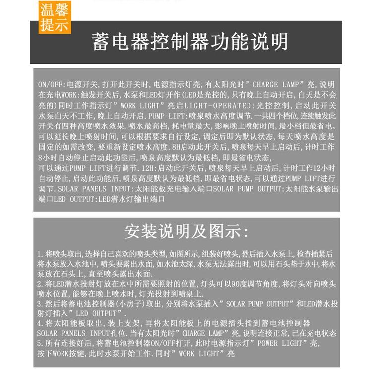 ☆四月科技能源☆JT880帶蓄電池充電太陽能噴泉室外花園景觀噴泉 太陽能水泵帶LED燈噴泉-細節圖8