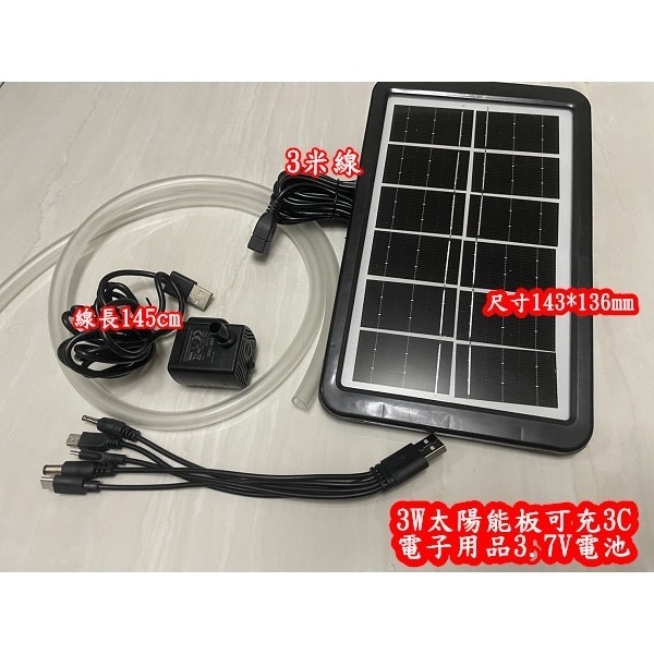 🎏🇹🇼四月科技能源🍀3.3W太陽能水泵太陽能水泵USB充電戶外噴泉流水小型魚缸庭院假山抽水潛水機C049-規格圖10