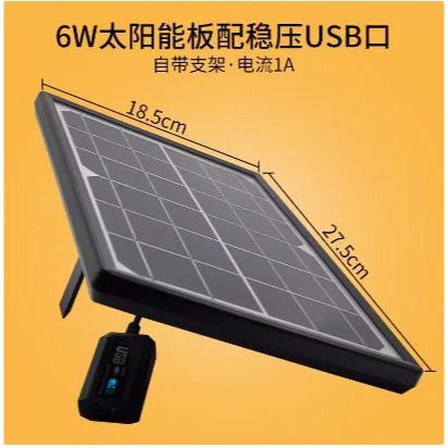 ☆四月科技能源☆3/6/10W6V太陽能板 單多晶玻璃層壓板邊框電池板帶支架穩壓 可充手機A0339-10-規格圖11