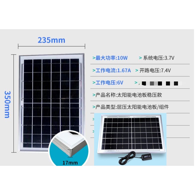 ☆四月科技能源☆3/6/10W6V太陽能板 單多晶玻璃層壓板邊框電池板帶支架穩壓 可充手機A0339-10-規格圖11