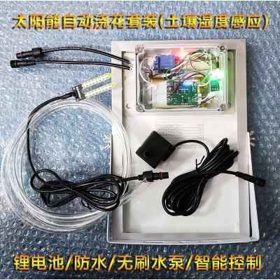 ☆四月科技能源☆太陽能全自動澆水澆花微型灌溉系統土壤濕度檢測水泵自動抽水家用-細節圖2