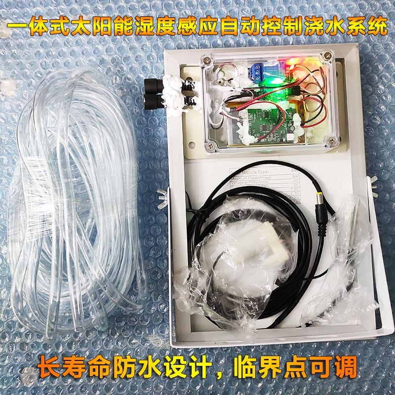 ☆四月科技能源☆太陽能全自動澆水澆花微型灌溉系統土壤濕度檢測水泵自動抽水家用-細節圖4