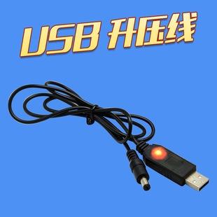 🇹🇼四月科技能源🍀USB電源線USB轉DC5.5*2.1mm充電線供電線圓孔5V9V12V升壓線變壓