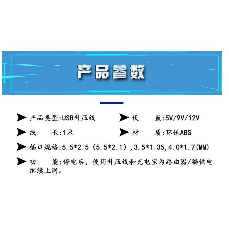 🇹🇼四月科技能源🍀USB電源線USB轉DC5.5*2.1mm充電線供電線圓孔5V9V12V升壓線變壓[015-6]-細節圖2