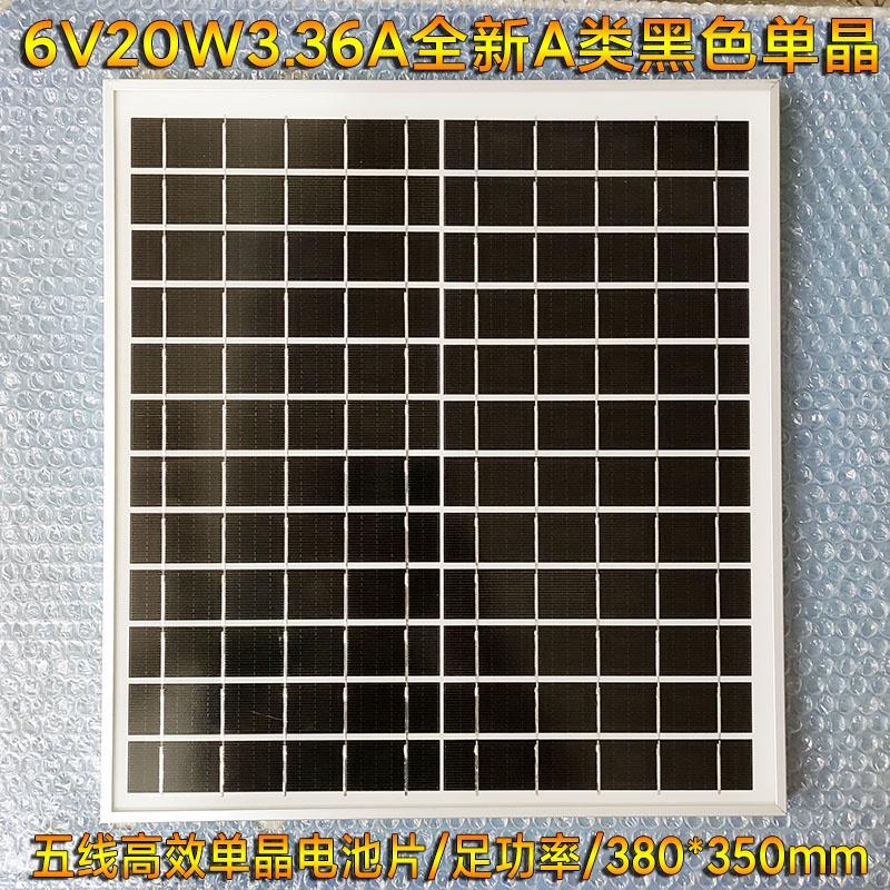 ☆四月科技能源☆太陽能電池板6V6/12/20W單晶矽光伏發電充3.7V電池路燈四USB快充穩 23400mah-細節圖5