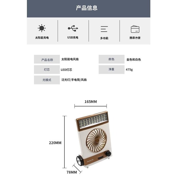 ☆四月科技能源☆太陽能風扇燈 宿舍小風扇 車內神器可立式耐用散熱風扇燈[010-3]-細節圖7