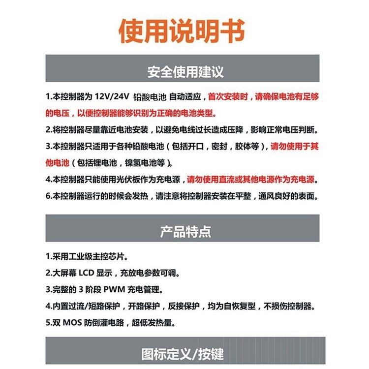 ☆四月科技能源☆12V24V10A簡易型太陽能控制器光時控太陽能LCD充放電控制器(經濟款){01-3}-細節圖8