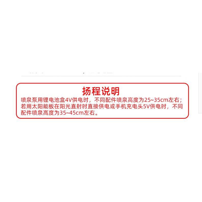 ╭四月科技能源╮太陽能10W板水泵 潛水泵 流水造景 魚池魚缸過濾循環泵usb帶1760mah電池 漂浮版C050-細節圖6