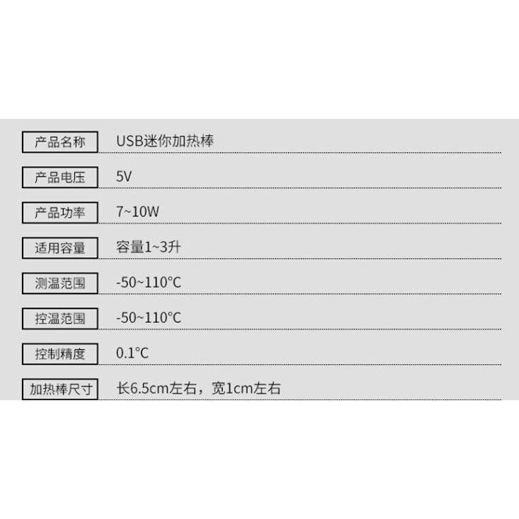 ☆四月科技能源☆USB迷你加熱棒/微型小魚缸烏龜缸/超短小型電子溫控/5V低水位直流-細節圖2